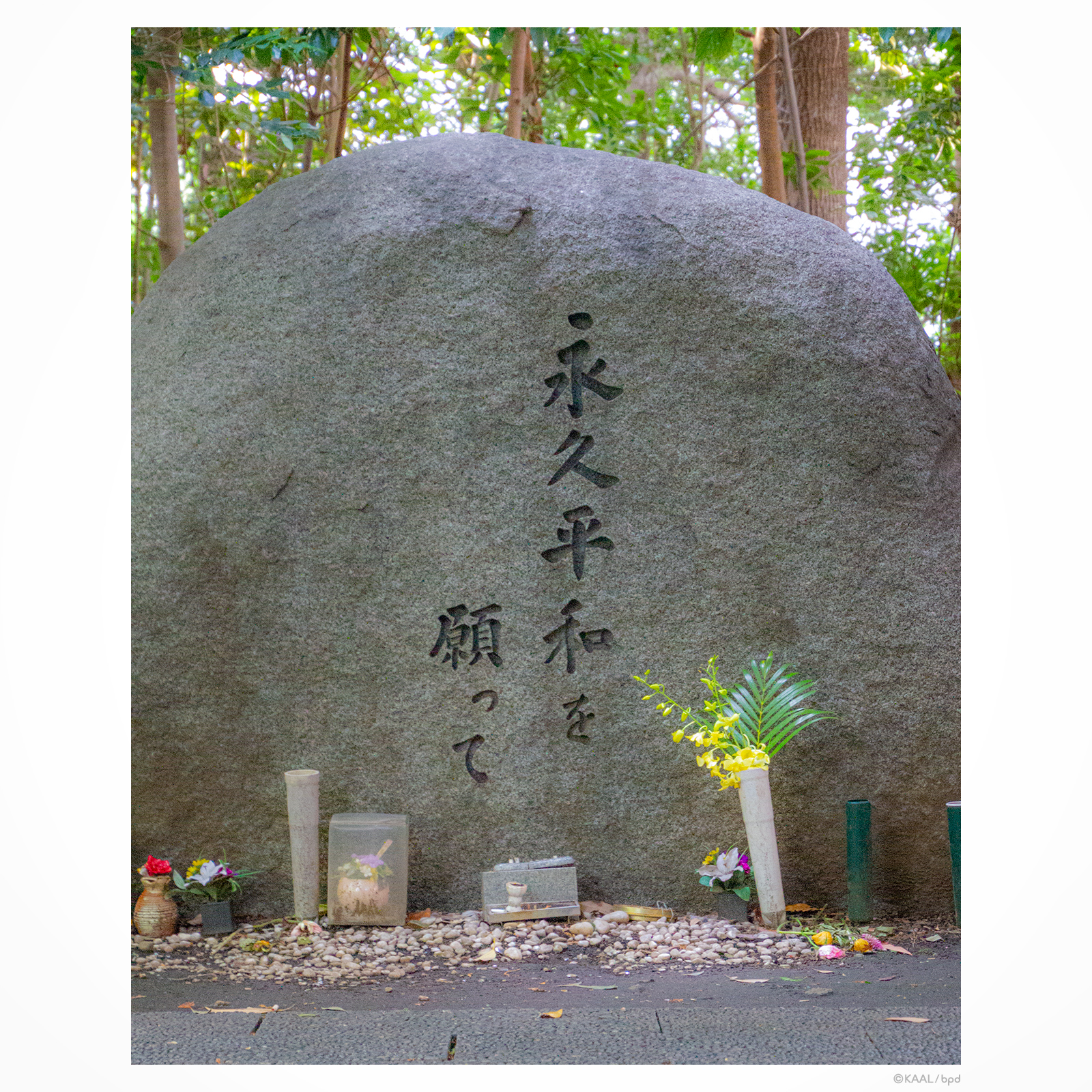 巣鴨プリズン跡慰霊碑 永久平和を願って