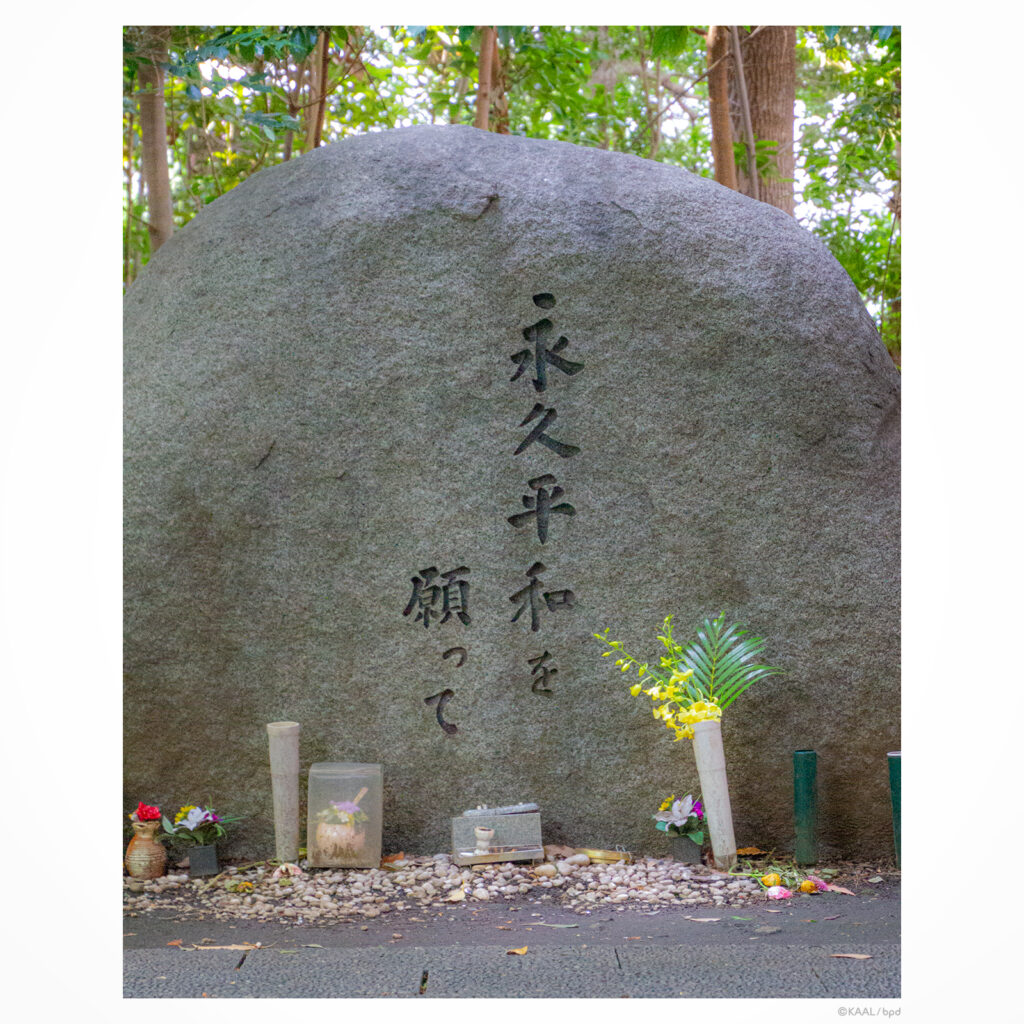 巣鴨プリズン跡慰霊碑 永久平和を願って
